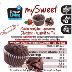 Κεκάκι σοκολάτα - φουντούκι 60γρ Κεκάκι σοκολάτα - φουντούκι 60γρ